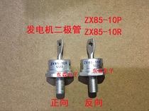 ZX85-10P ZX85-10R (Original) Lelaissenma Marathon Generator Diode  Request a Quote
