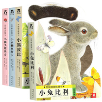 Bright and exquisite touch Book 4 volumes of early childhood education touch books fun baby picture book 0-1-2 years old book can not tear down rabbit Billy sensory stimulation touch Toy Book One and a half years old Enlightenment cognition