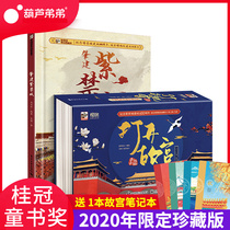 Open the Forbidden City panoramic three-dimensional Book Zhaojian Forbidden City 600th Anniversary long 3 2 meters Genuine 2020 Limited Edition Book 3D Three-dimensional Book Childrens Flip Book Wang Wei Signature Edition