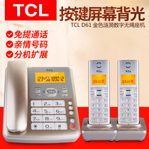 TCL cordless telephone D61 child mother machine wireless landline fixed telephone one drag two