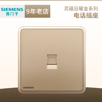 Siemens telephone socket Lingyun Riyao Gold household switch Telephone line information weak panel