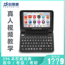 Howitong WN-8 check English words Electronic dictionary English-Chinese translation learning machine Oxford 8 Longman graduate school grading