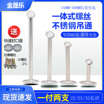 304 Thickened Stainless Steel Clothes Holter Pipe Holddown Boiler Hanging Accessories Balcony Cloth Rowers