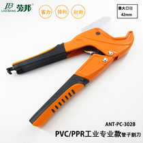 Aite imported manganese steel PVC pipe cutter PPR scissors pipe scissors pipe cutter pipe cutter pipe cutter pipe cutter cutter