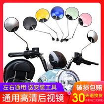 Electric car mirror Yadi battery car rearview mirror Reversing mirror Modified bicycle small round mirror Emma universal