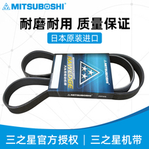 Japan original Samsung for Honda Accord Civic Odyssey CRV Jed Fit Fengfan generator belt