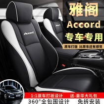 GAC Honda Tenth Generation Accord Special Car Seat Cover Full Seat Cushion Seat Cover Four Seasons GM 10 Nine and a Half