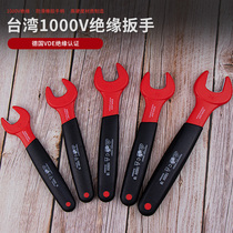 Pioneering Taiwan VDE certification 1000V insulation withstand voltage insulation wrench open wrench Electrical wrench 024500