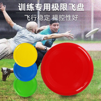 Standard Sports Frisbee UFO Adult Children Teenagers Training Extreme Competition Beach Pet Dogs Play Outdoor