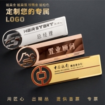 High-grade metal badge custom logo personality hollow pin magnet beauty salon staff high-end badge customization