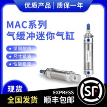 Air buffer mini cylinder MAC20 25X30X50X60X75X80X100X125X150X200X300SCA