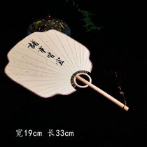 Handwritten calligraphy inscription rice paper fan Chinese ancient style Zen Hanfu Palace fan blank Japanese style diy fan