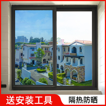 Window sunscreen glass sticker heat insulation film anti-peep sunshade home balcony shading film cellophane film artifact