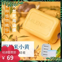 Oil control and acne MILENSEA Israel Milanxi Dead Sea Sulfur Soap Rice Xiaohuang 125g Soapy Facial Cleanser