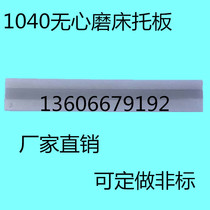 M1040 centerless grinder pallet MT1040A centerless grinding accessories through grinding tungsten steel alloy knife plate length guide plate
