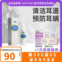 KALO Kalu compound lysostaphase ear wash 100ml cat dog ear mite ear cleaning water supplies