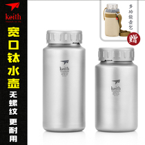 keith armor pure titanium wide mouth pot outdoor sports kettle light portable large capacity titanium water Cup new product titanium pot
