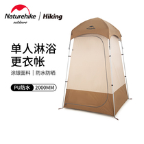 Naturehike Single shower changing tent Sunscreen tent bathing changing shed Mobile outdoor toilet
