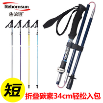 Robinson outdoor hiking stick folding carbon ultra-light telescopic hiking carbon fiber cross-country running crutch walking stick