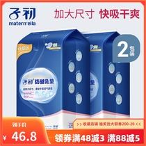 Zichu Anti-overflow Mat Disposable Pregnant Women's Overflow Mat Maternal Anti-overflow Anti-leakage Milk Paste Non-washable 200 Tablets