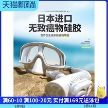 WaterTime Snorkeling Sanbao diving glasses equipped with diving glasses breathing tube set mask myopia swimming