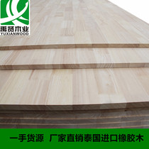 Imported rubber wood in Thailand refers to AA plate oak finger plate manufacturer direct selling clothes kitchen cabinet stair tread board