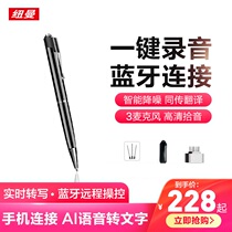 Newman RV100 Recorder Professional HD Noise Reduction Conference Students Class with Voice to Text Mini Portable