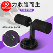 Tourmark men and women Equipment new sit-up aids exercise fitness exercise equipment T55321-02