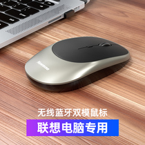 Lenovo dual-mode wireless mouse thinkbook14 notebook Bluetooth small new air15 high-value rechargeable savior y7000 silent girls boys for pro14y