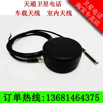 Tiantong 1 Tiantong Satellite Phone Vehicle suction top high gain antenna outdoor indoor antenna