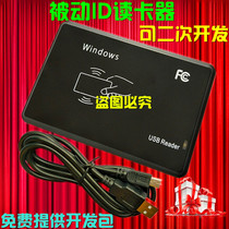 Passive card reader id card reader Credit card reader Card issuer provides SDK development kit USB port free driver