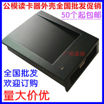  Universal male model id card ic card hid card CPU card reader card issuer recharge machine plastic shell USB port