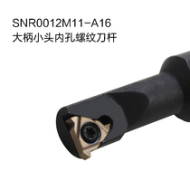 Thin neck internal thread turning tool holder SNR0013N16-A16 SNR0012M11 size head internal wire pick tool holder