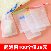 Double-layer handmade soap face foaming net Facial cleanser soap foaming net bag Cleansing foaming net foaming net soap mesh bag