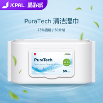 JCPAL PuraTech cleaning wipes (75% alcohol) 50 pieces sterilization antibacterial disinfection portable keyboard