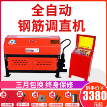 Steel Bar Straightener Hydraulic Numerical Control Fully Automatic Straightening Machine Cutting Machine Large Straightener Cuts Straightening Straightener
