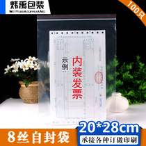 No. 9 self-proclaimed bag 20 * 28 sealed bag food bag closure bagged invoice information containing transparent plastic bag wholesale