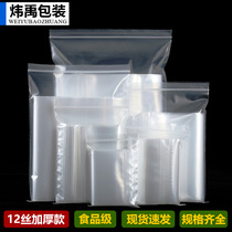 Thickened transparent self-proclaimed bag plastic packaging bag snacks tea food containing mask and sealed pockets small
