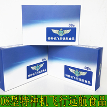 Outdoor special military grain 08 special aircraft flying voyage food individual combat air force aircraft carrier dispensing dry grain furnace