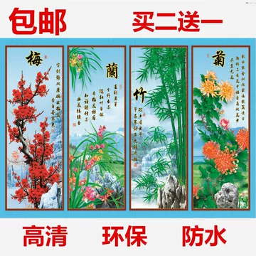 手绘梅兰竹菊四条屏-手绘梅兰竹菊四条屏促销价格、手绘梅兰竹菊四条屏