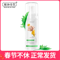 Cisand Antang baby to dispel the heat of the prickly mosquito repellent Infantile Golden Water Spray Flowers Dew water Herbal Medicine