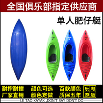 Fat boat Plastic boat Boat Fishing boat Fishing boat Canoe Rowing Boat Kayak