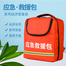 Household fire emergency rescue package earthquake disaster prevention civil defense combat readiness rescue rescue emergency Material Reserve package