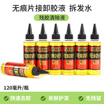 No trace hook hair removal glue removal fluid hair release glue hair removal glue hair removal glue glue removal wig