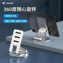 Tablet stand eat chicken special cooling ad pro tablet phone universal stand surface painting scattered