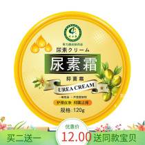 Qili Kang urea cream 120g inhibition anti-itching moisture protection dry cracking dry peeling factory direct sales