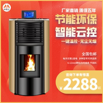 Lion Gema biomass pellet heating stove household energy-saving air heating real fire fireplace rural dust-free environmental protection heating stove