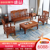 New Chinese style pear mahogany spot living room sofa all solid wood antique small apartment three-person complete mortise and tenon structure