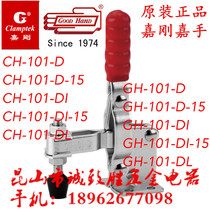 jia gang good hand quick clamp CH GH-101-D 101-D-15 101-DI 101-DI-15 101-DL