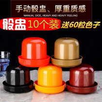 Thickened with base cover female dice cup color bar KTV night entertainment sieve cup set color Cup sieve dice